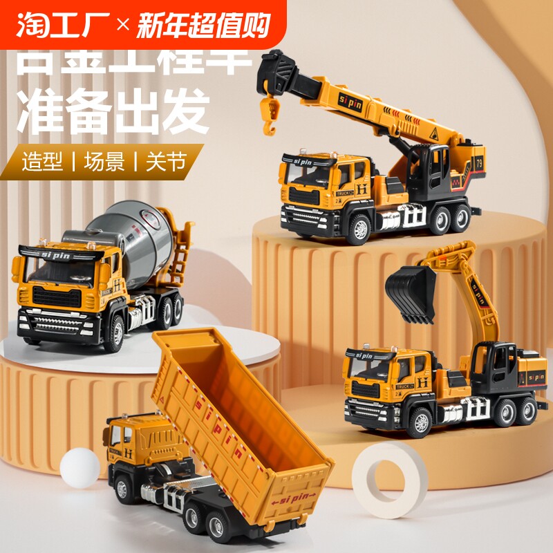 어린이 장난감 자동차 자동차 합금 굴삭기 덤프 트럭 크레인 기관차 모델 굴삭기 트럭 소년 트럭 엔지니어링 차량