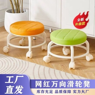 滚轮小凳子万向轮小凳子静音移动家用滑滑凳客厅茶几矮凳