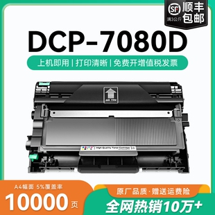 适用兄弟打印机墨盒7080粉盒dcp-7080硒鼓 7080D墨盒碳粉 tn2325墨粉硒鼓 DR2350鼓架dcp7080D易加粉盒CMYK