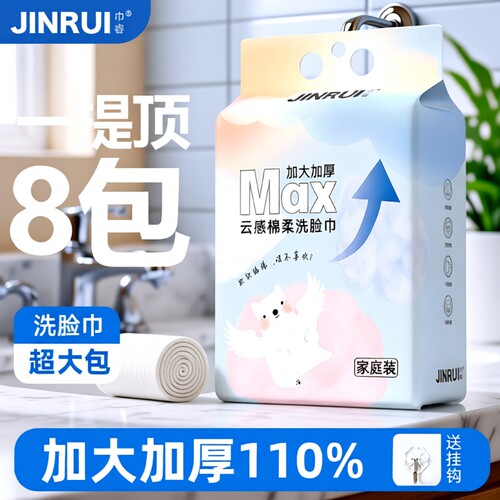 巾睿母婴可用黏胶纤维柔软亲肤