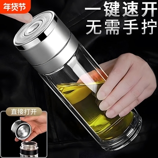 一键开盖水杯男2025新款茶杯男士泡茶专用双层保温玻璃杯茶水分离