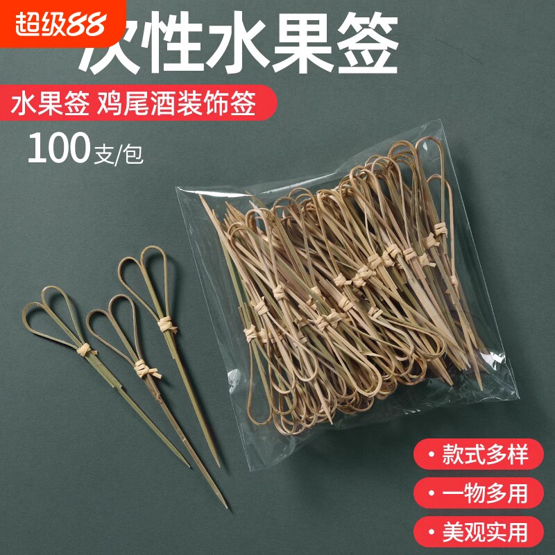 创意卡通水果一次性签图片