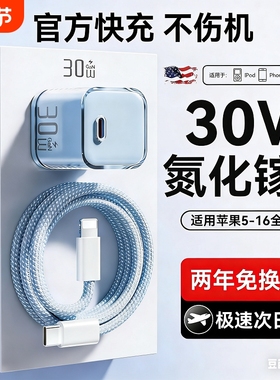 官方适用苹果17充电器原装正品iPhone15promax手机14充电头13平板ipad数据线16快充套装typec闪充 pd30wplus