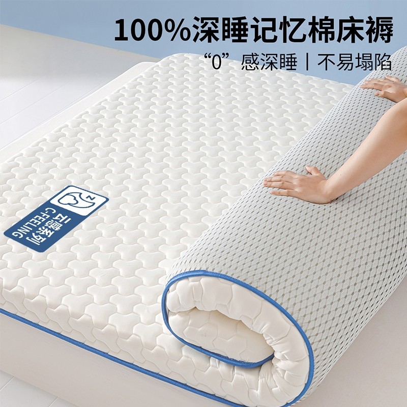 乳胶记忆棉床垫软垫家用卧室海绵垫子宿舍学生单人租房专用榻榻米