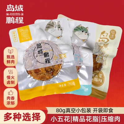 小五花圆饼花脂渣猪油渣生酮零食