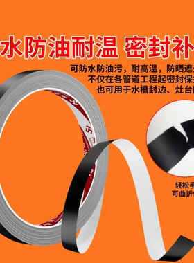 防水防油污黑色铝箔胶带耐高温电磁屏蔽抗干扰强弱电管道包扎缠绕高粘度强力防水隔热防晒抗老化自粘背胶密封