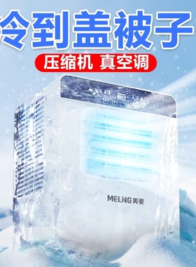 移动空调压缩机制冷小空调蚊帐厨房卧室不一体机单冷客厅冷暖两用