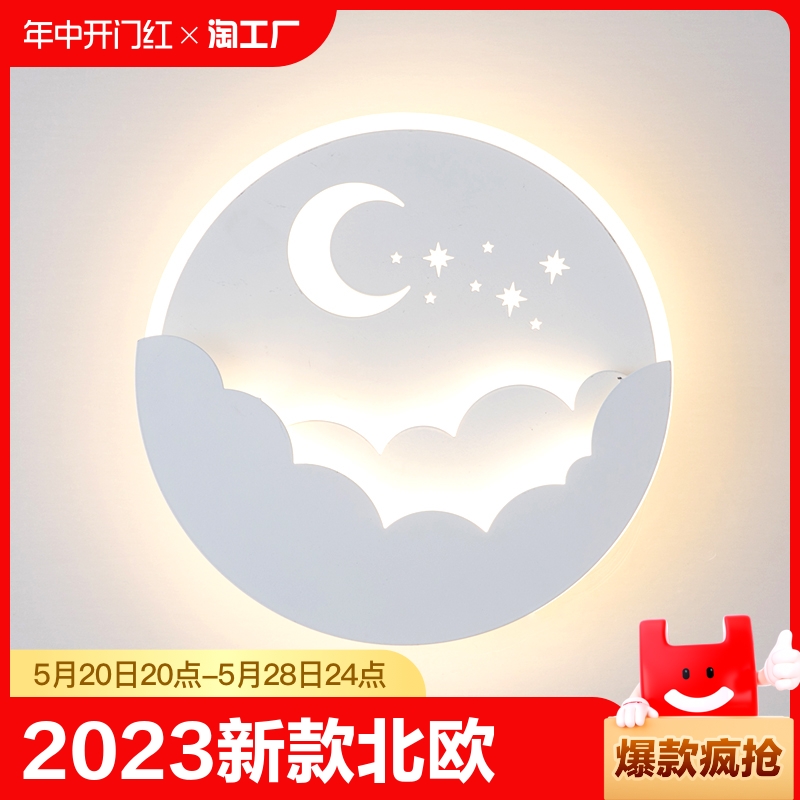 2023新款北欧主卧室壁灯卧室床头灯现代客厅背景墙房间高亮楼梯灯