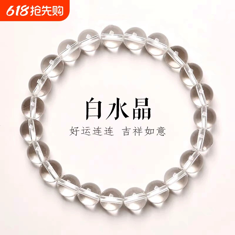 爆款仿白水晶手串手链佛珠女东海水晶透明珠子散珠红玛瑙单珠磁场