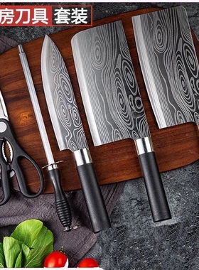 不锈钢家用阳江切菜刀厨师厨具砍骨刀大马士革纹套刀刀具钢刀水果