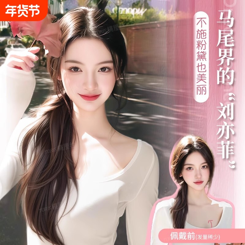 假发辫子女侧马尾长发仿真发绑带式皮筋网红半低扎高自然发型短发