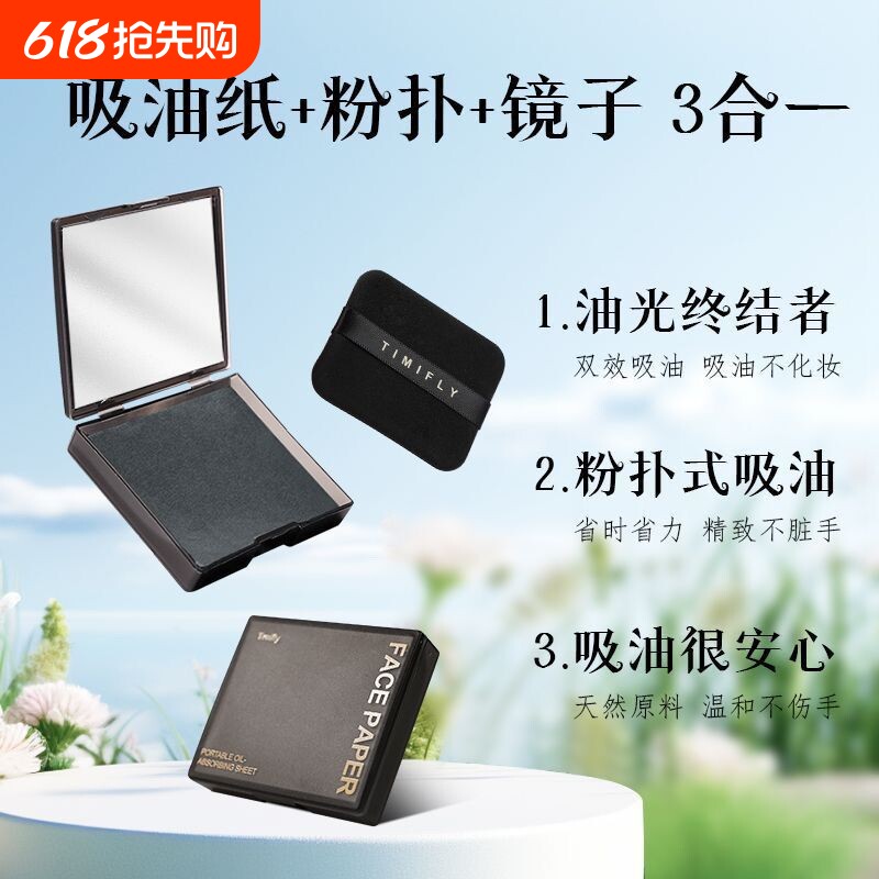 带镜子粉扑脸部吸油纸带粉扑镜子绒面竹炭替换装控油气垫化妆