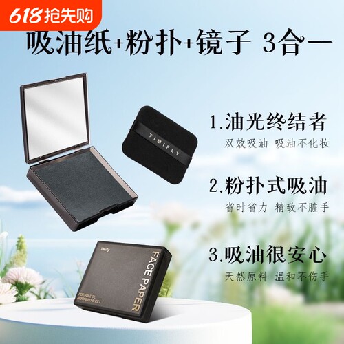 带镜子吸油纸粉扑|超3000次加购
