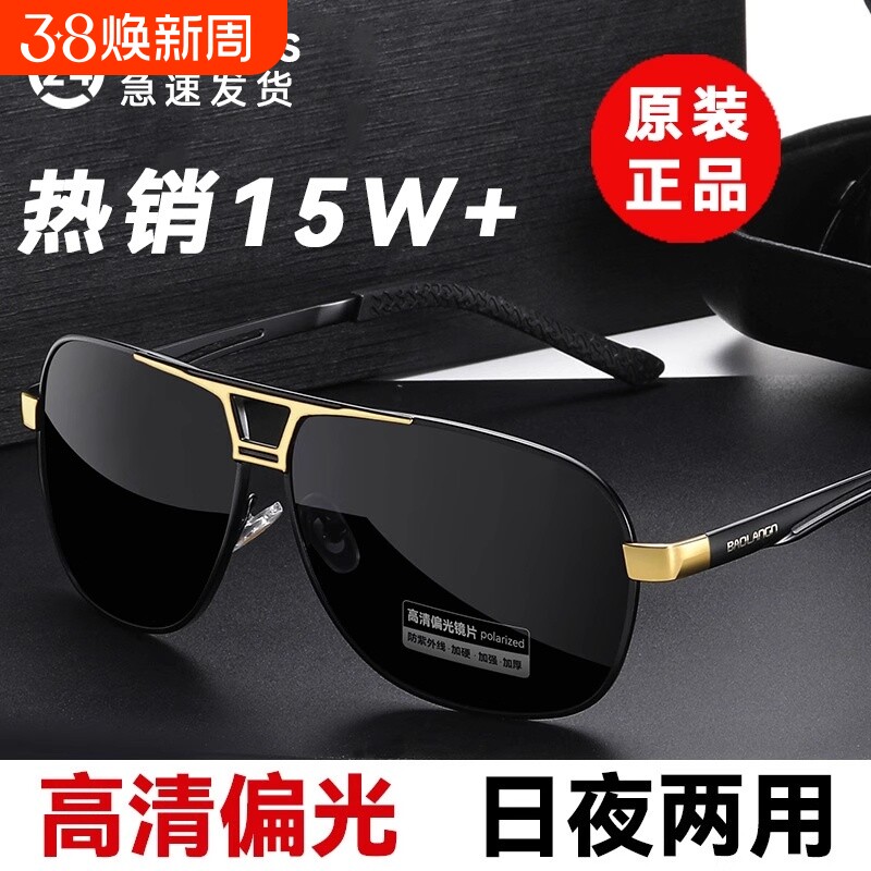 飞行员太阳镜眼镜墨镜男士开车偏光钓鱼驾驶防紫外线日夜两用变色