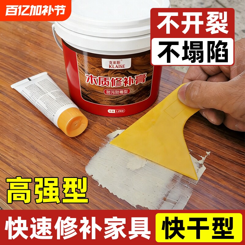 木器腻子膏实木家具填眼修补膏木门地板缝填充填缝原子灰修复防霉