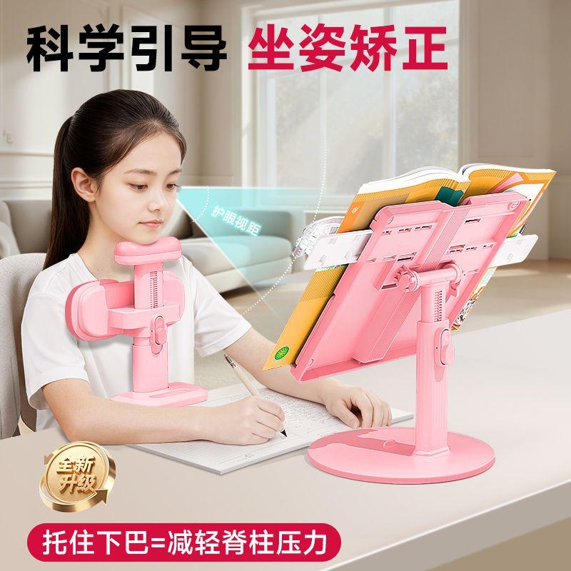 坐姿矫正器可托下巴小学生