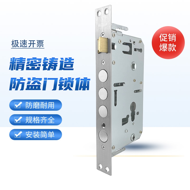 防盗门指纹锁锁体不锈钢防卡死双活双快通用型入户门锁具配件安装