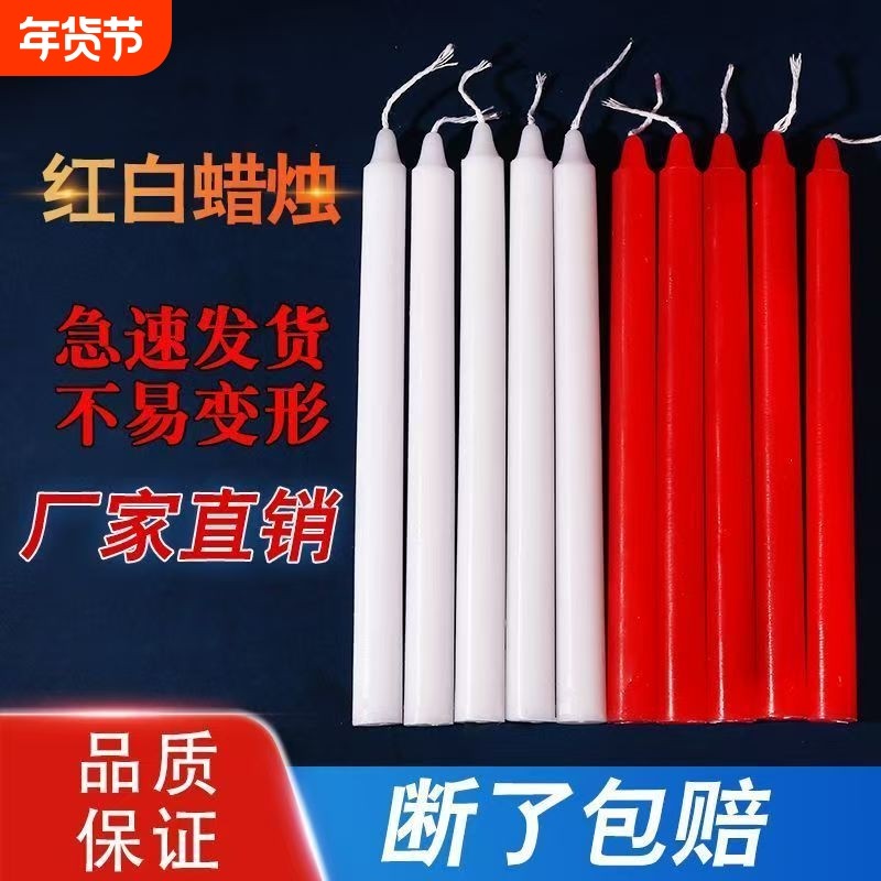 白蜡烛家用照明停电应急防灾蜡烛白色无烟无味烛腊烛台红腊烛战备
