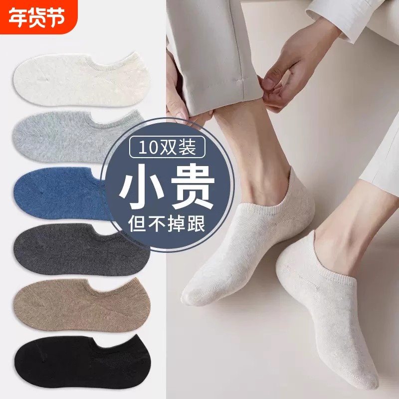 船袜男防滑不掉跟纯棉夏季袜子男士薄款浅口隐形袜防臭吸汗短筒袜