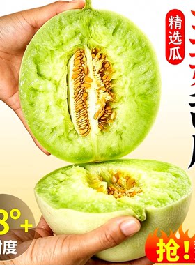 正宗玉菇甜瓜新鲜水果冰激凌应当季现摘直发鲜运整箱包邮挑选脆甜