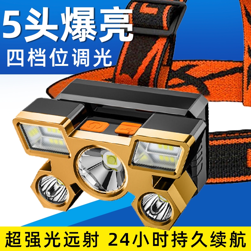 头灯强光充电超亮续航超长锂电户外手电筒头戴式照明灯夜钓鱼专用