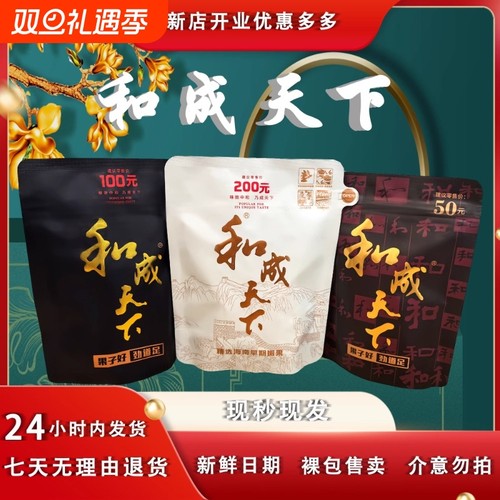 湖南特产和成天下槟榔一包也是批发价