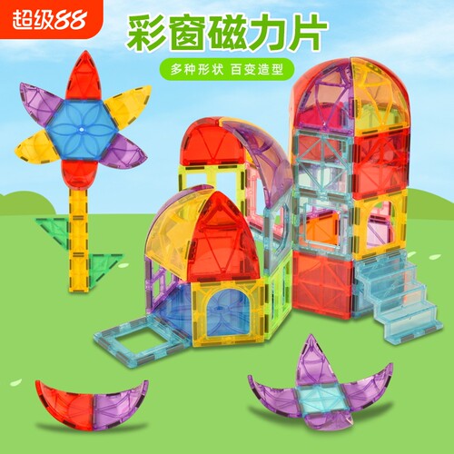7.5cm彩窗异形磁力片儿童益智玩具补充装散片拼图配件积木摩天轮