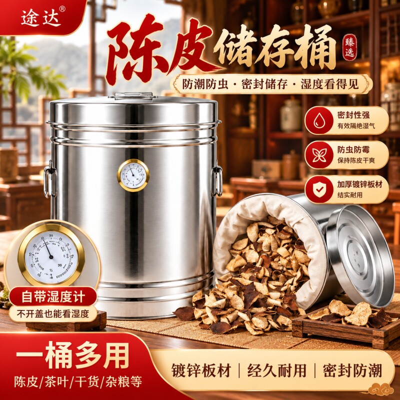 米桶家用陈皮桶专用罐防虫防潮密封加厚铁桶带盖储物桶厨房大米缸