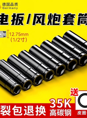 电动扳手套筒头加长内六角套筒批头手电钻风炮套筒8-34mm全套工具