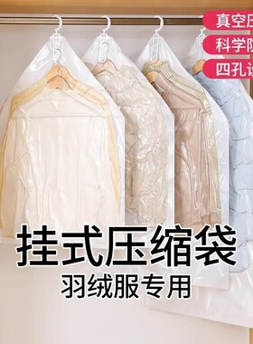 衣服真空压缩收纳袋装羽绒服衣柜专用袋子整理衣物神器挂式密封