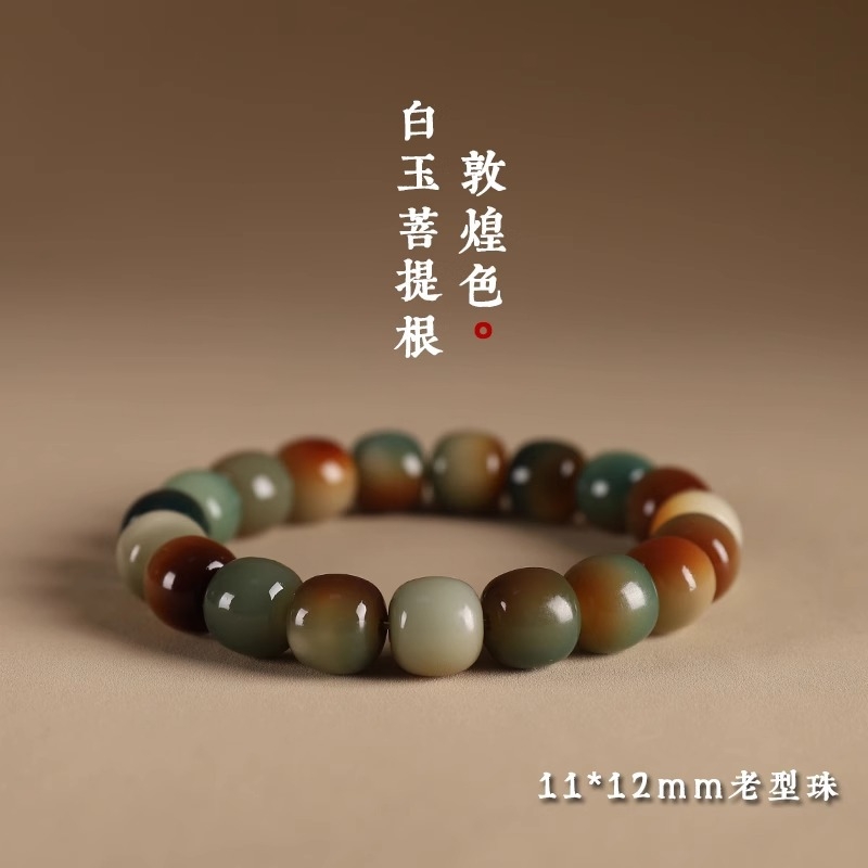 复古式菩提手串绕指柔白玉菩提子情侣佛珠文玩手链男女珠子桶珠
