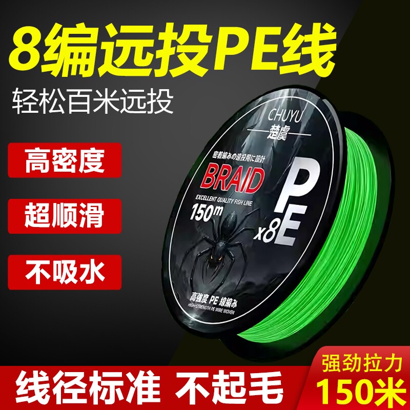 正品pe线路亚鱼线专用主线正品远投专用鱼线大力马水滴8编防咬