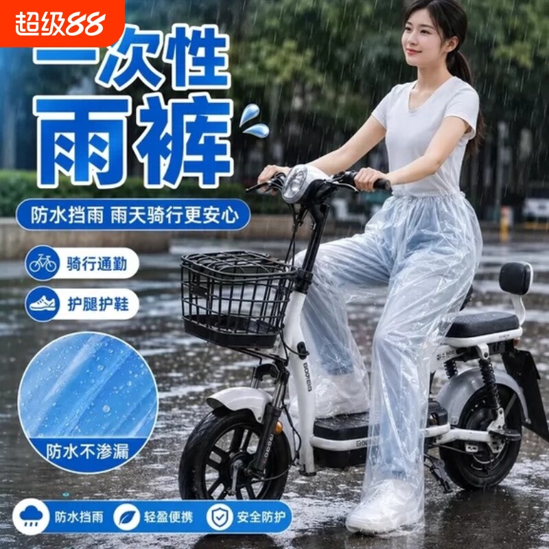【全网热销】一次性塑料包脚雨裤图片
