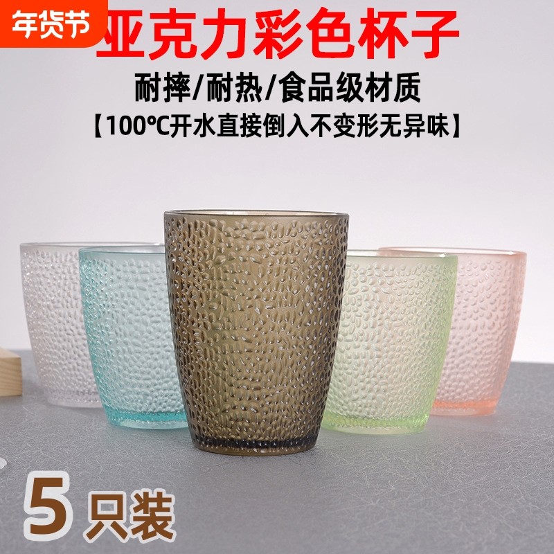 亚克力啤酒杯子塑料透明彩色商用防摔水杯家用套装餐厅喝水耐高温