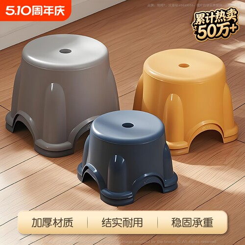 塑料防滑儿童凳|超1.9万次加购