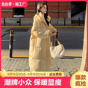 羽绒服棉衣女黄色长款小个子2023年冬季新款爆款韩系小众加厚外套
