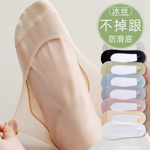 冰丝船袜女夏季薄款网眼透气防滑隐形袜浅口女袜 4双装起多规格
