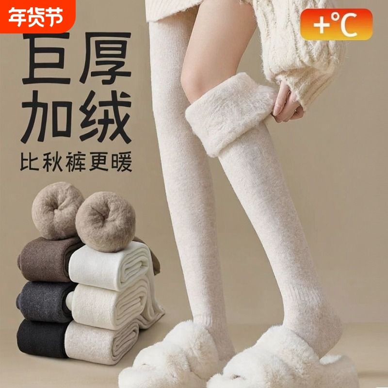 加绒过膝袜子女秋冬款长筒袜毛圈加厚保暖毛巾仿羊绒护膝大腿白色,女士内衣/男士内衣/家居服,长筒袜,淘宝优惠券,粉丝福利购,淘宝优惠卷