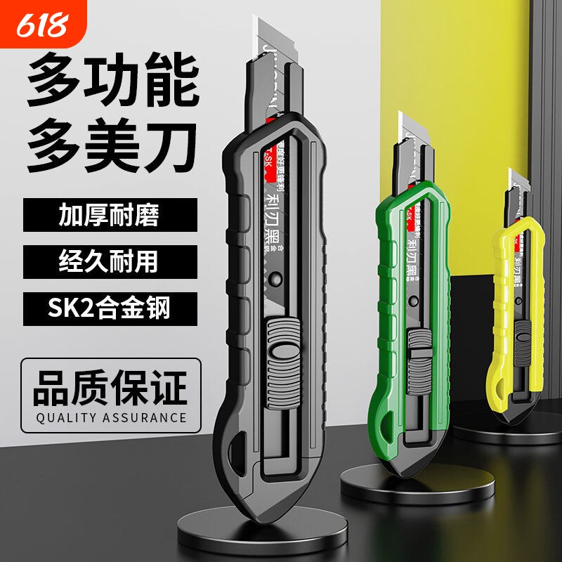 爆款重型美工刀新款壁纸刀大号手工刀快递刀纸箱刀刀具架子神器切割开箱工业级多功能