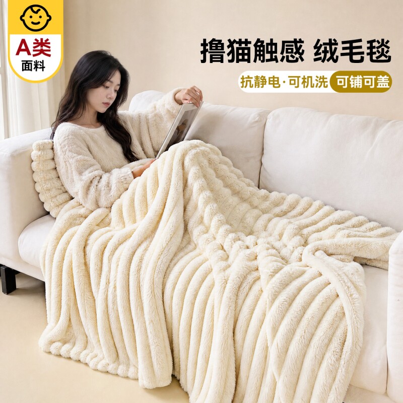 毛毯毯子加厚保暖兔绒冬季沙发毯午睡披肩毛绒珊瑚绒兔毛柔软卧室