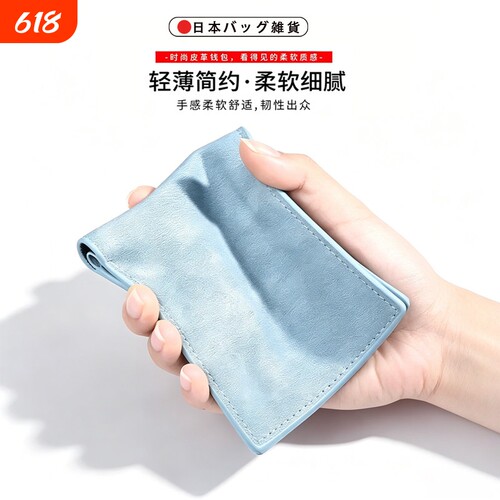 日本山叩MNK钱包男士短款简约超薄多卡位皮夹卡包男款软皮钱夹