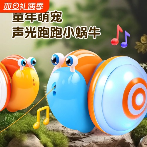 蜗牛儿童爬行玩具|超1000次加购