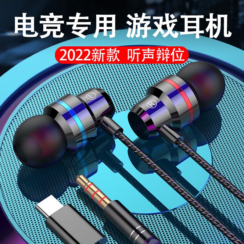 有线耳机入耳式typec接口3.5mm车载电脑音响适用于华为游戏