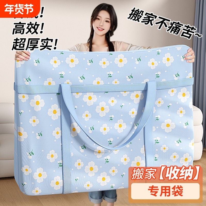 搬家打包袋大容量被子收纳袋装衣服衣物整理行李袋子防水防潮棉被