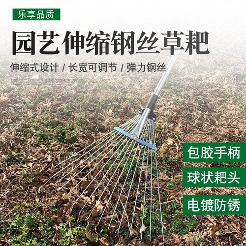 园艺搂草耙子可伸缩易收纳