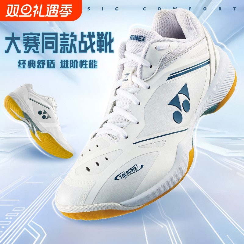新款65Z4羽毛球鞋男女款65Z3虎纹碳板耐磨专业YY球鞋超轻国家队