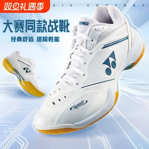 新款65Z4羽毛球鞋男女款65Z3虎纹碳板耐磨专业YY球鞋超轻国家队