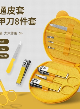 高颜值可爱卡通指甲刀套装家用指甲刀修脚刀具黄色粉色绿色多规格