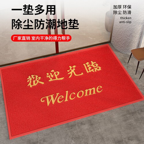 出入平安防滑地垫|563人收藏