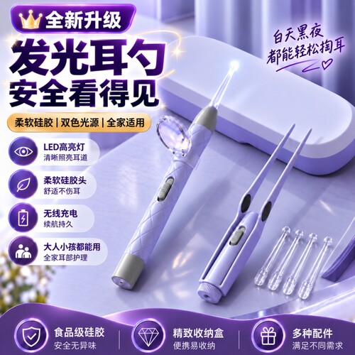 掏耳神器挖耳勺发光带灯软头宝宝耳屎儿童专用抠扣挖耳朵安全镊子